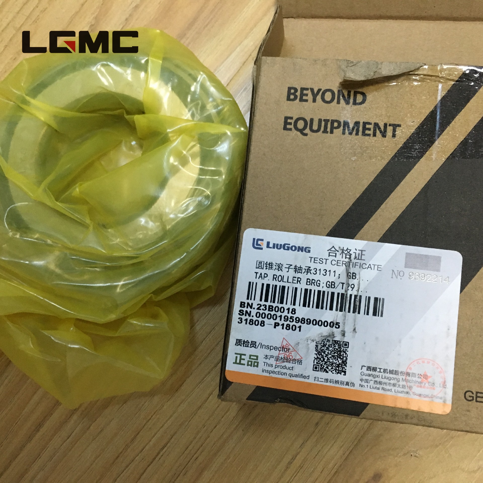 23B0018	31311	Tapered roller bearing 31311; GB/T297-1994; 55×120×31.5; ASS