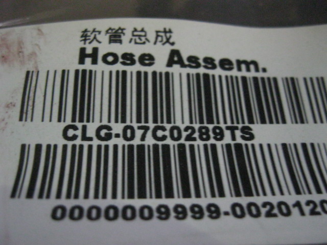 07C0289TS		Hose assembly