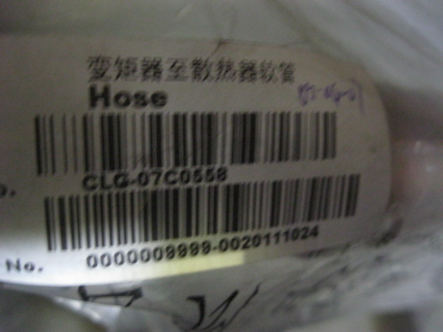 07C0558	07C0558	Torque Converter to Radiator Hose; Fittings