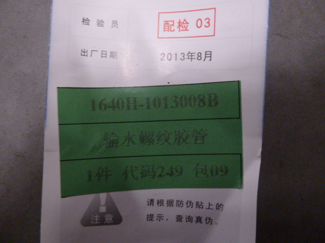 SP101754	6108G.1640H-1013008B	output thread hose