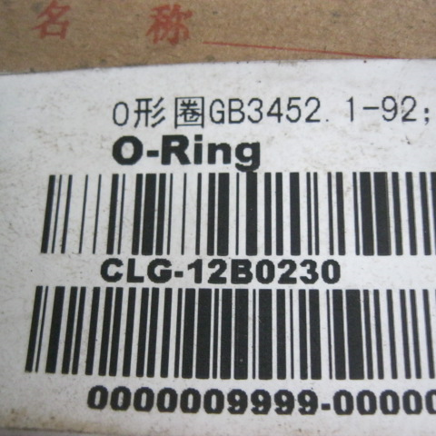 12B0230	O/90X5.3	O-ring; GB3452.1-92; 90×5.3; YI9424