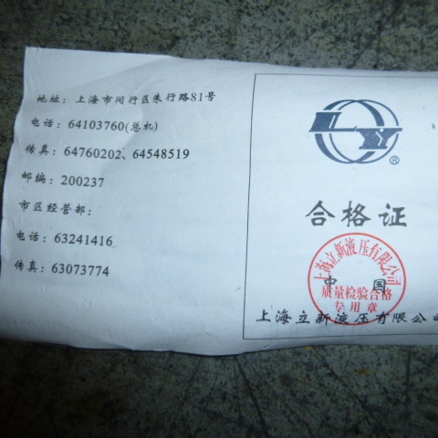 12C1031		Relief valve DBDS25G10/31.5