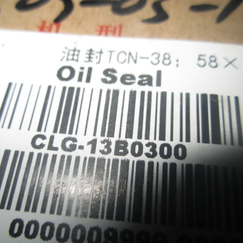 13B0300		Oil seal TCN-38; 58×11