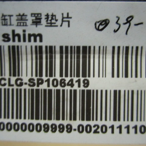 SP106419	6105Q-1003022	Cylinder head cover gasket