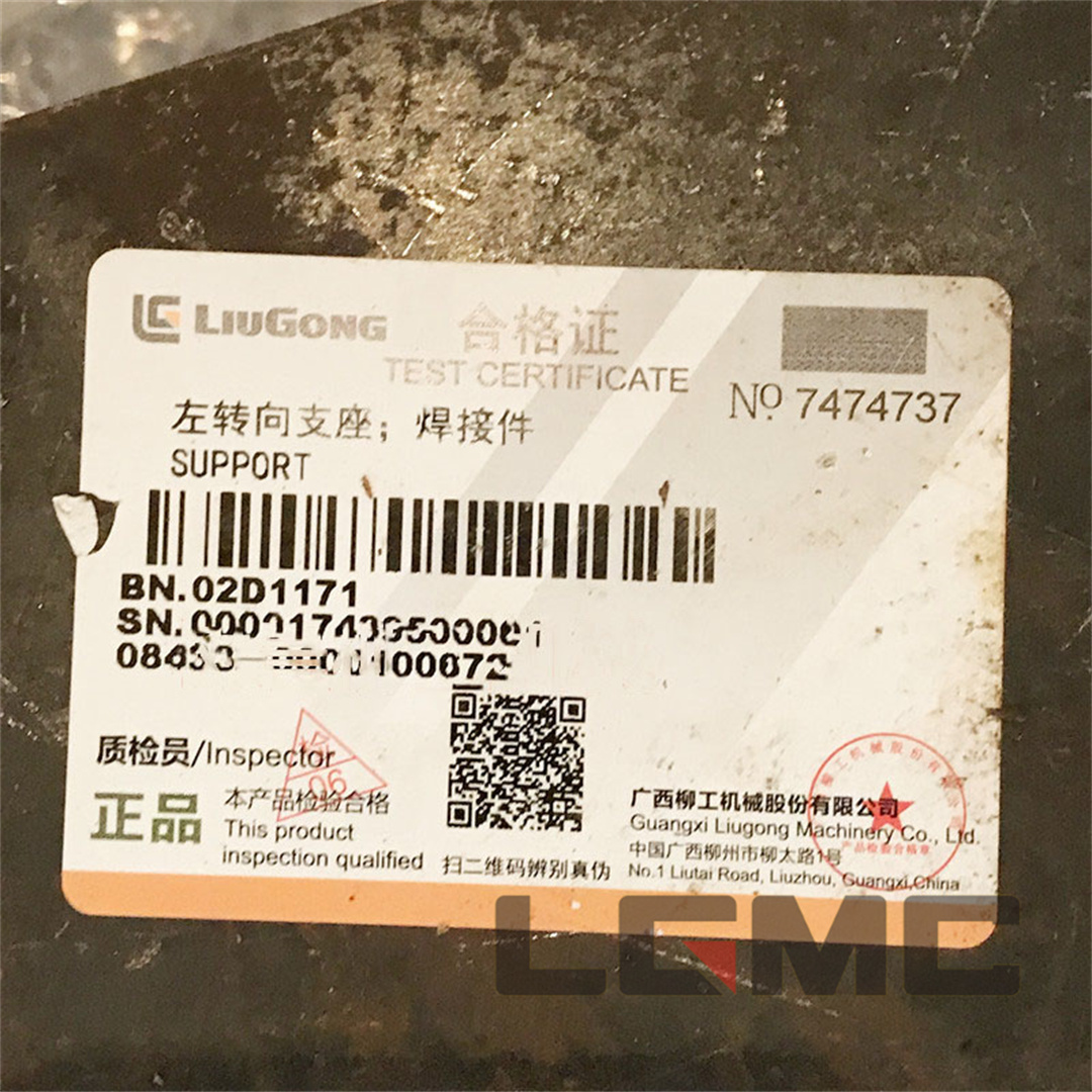 02D1171 Left and right steering cylinder rear support