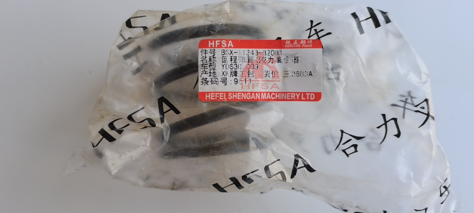 YDS30.009 return spring