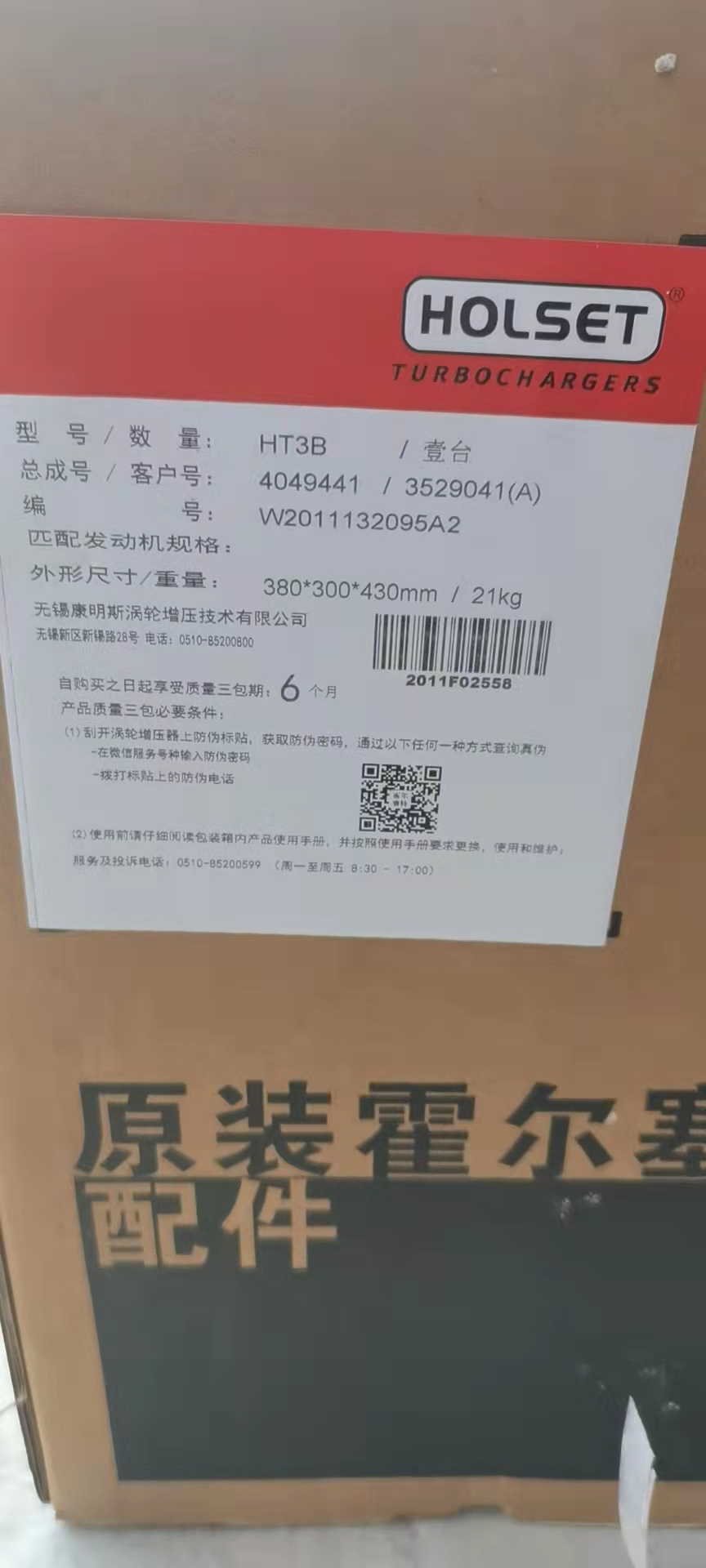 3529041 4049441 Supercharger