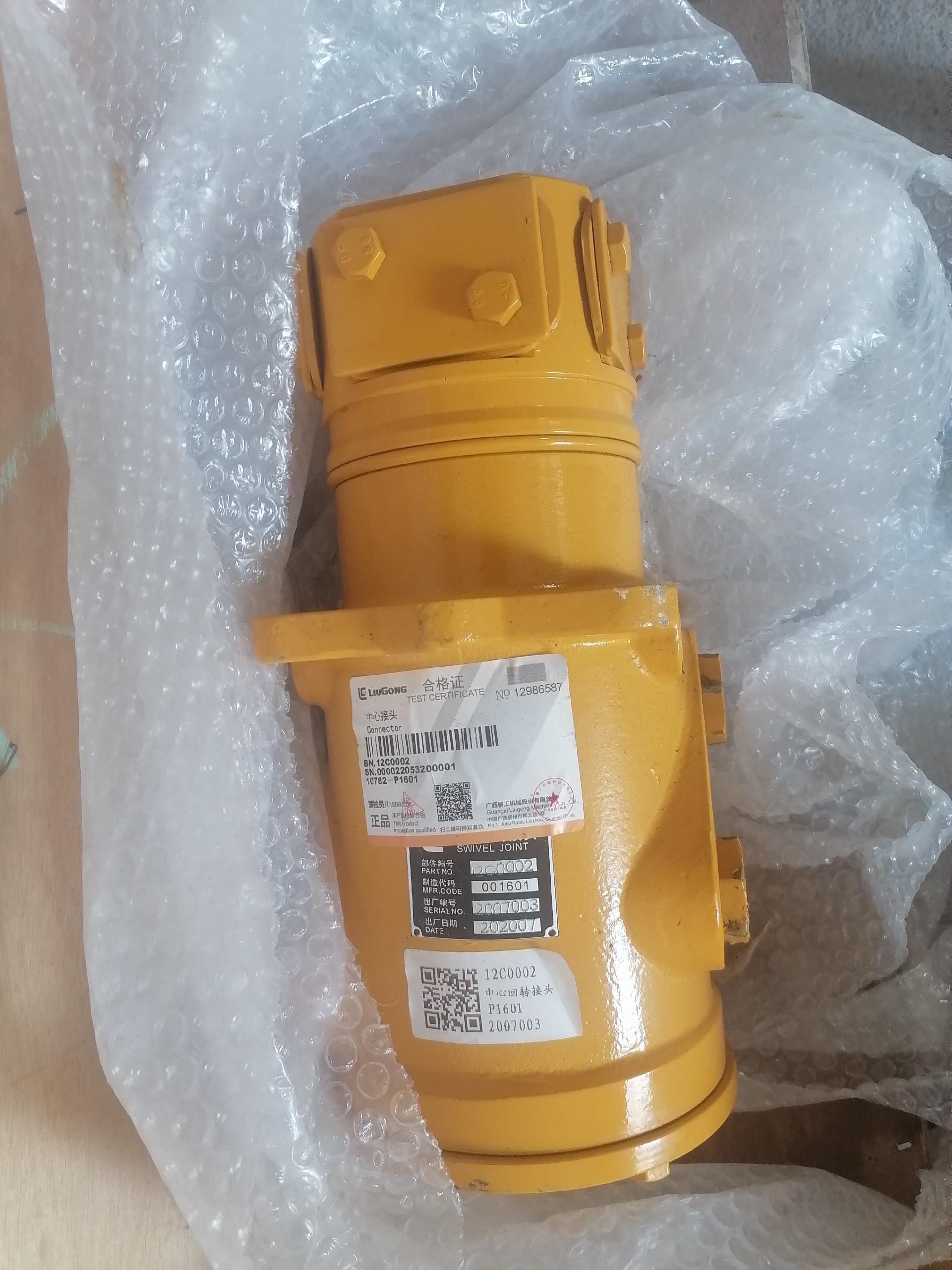 12C0002 Rotary joint