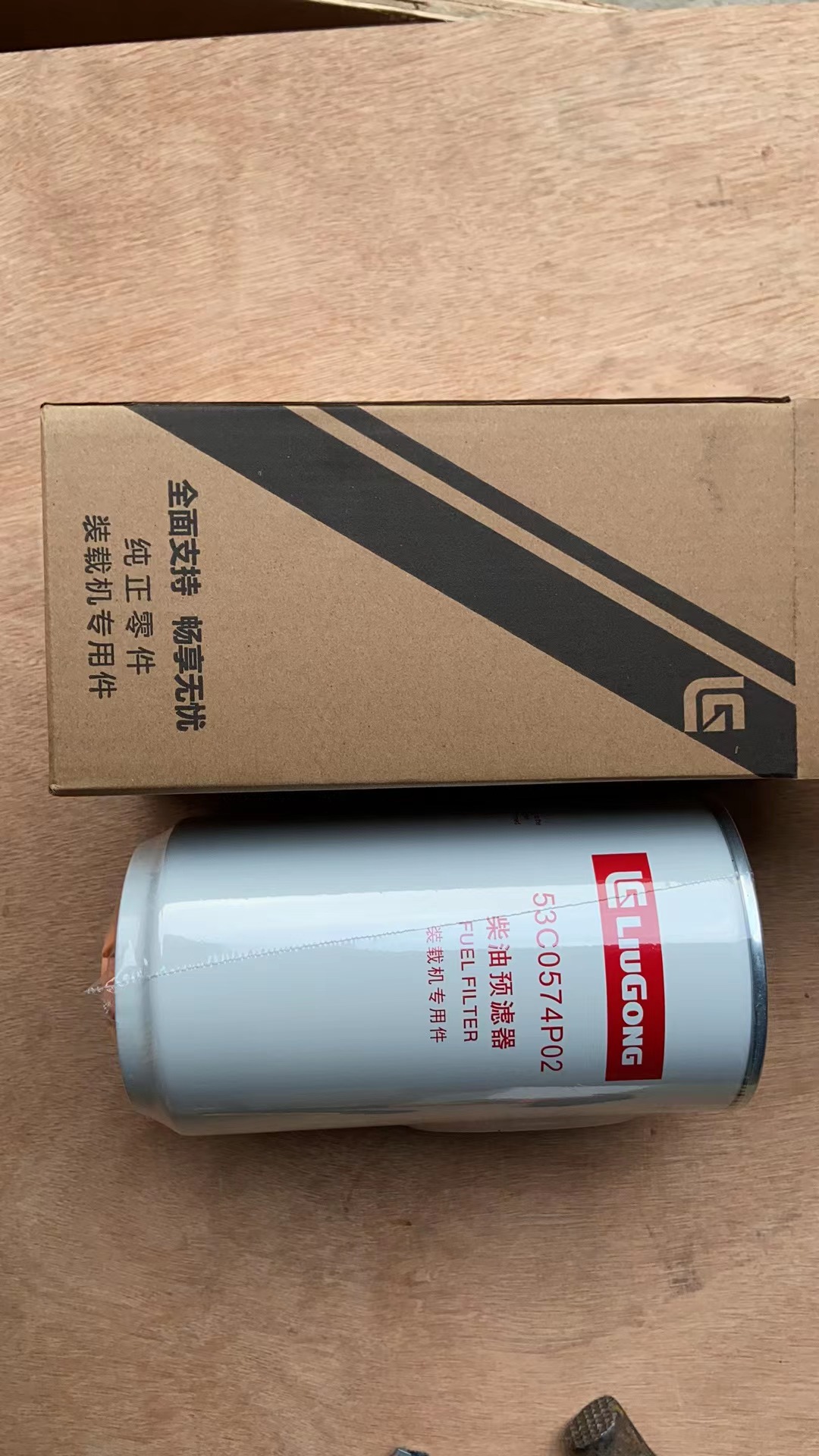 53X0574P02 fuel water separator