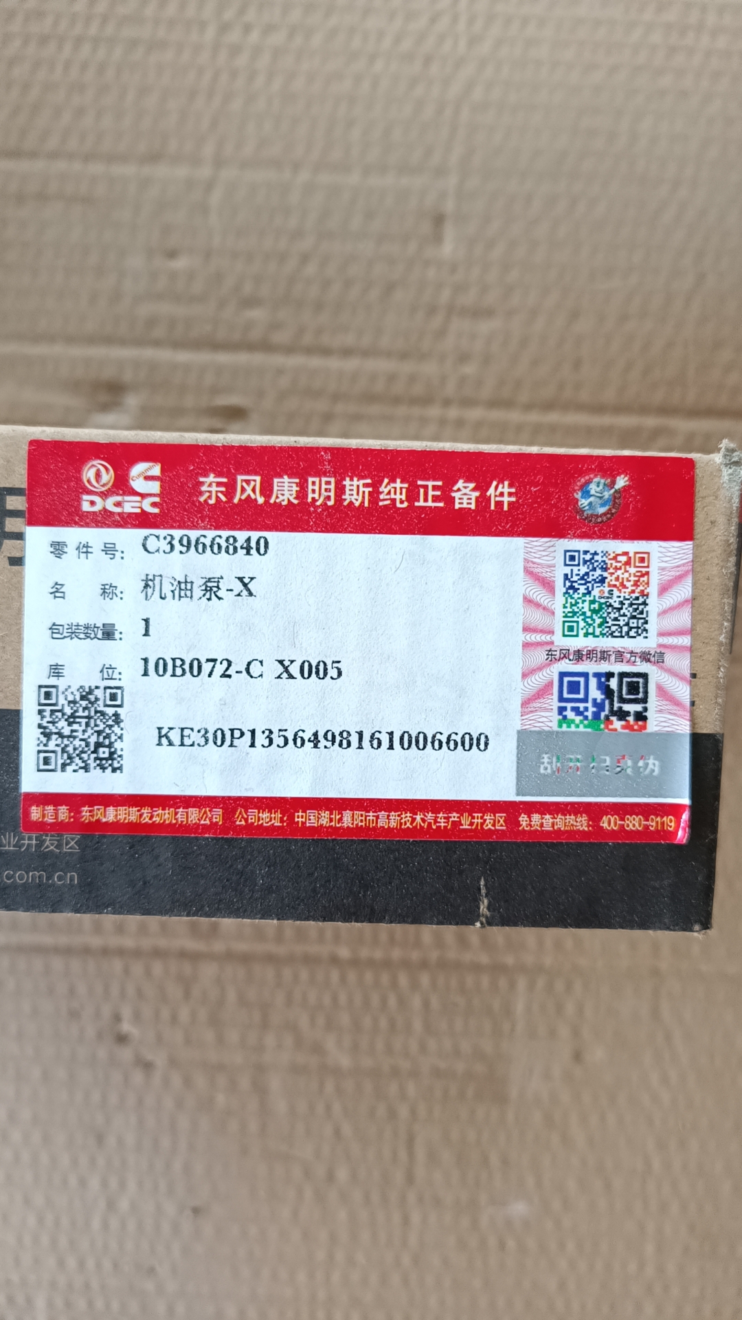 MS100241-Oil pump-Liugong Loader Part