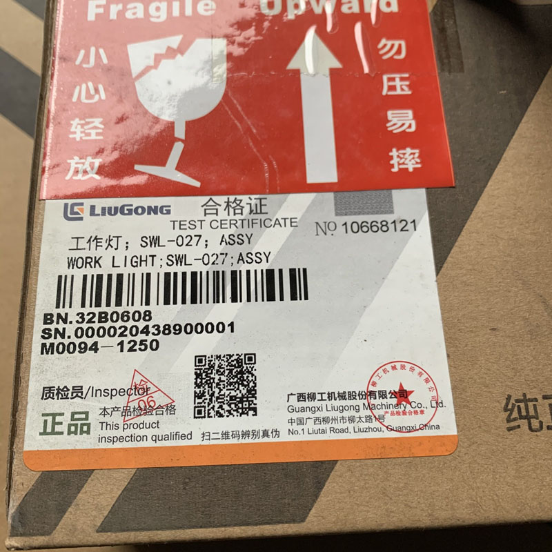 Liugong part 870H 862H 856H 890H 850H 855N 50CN work light 32B0608