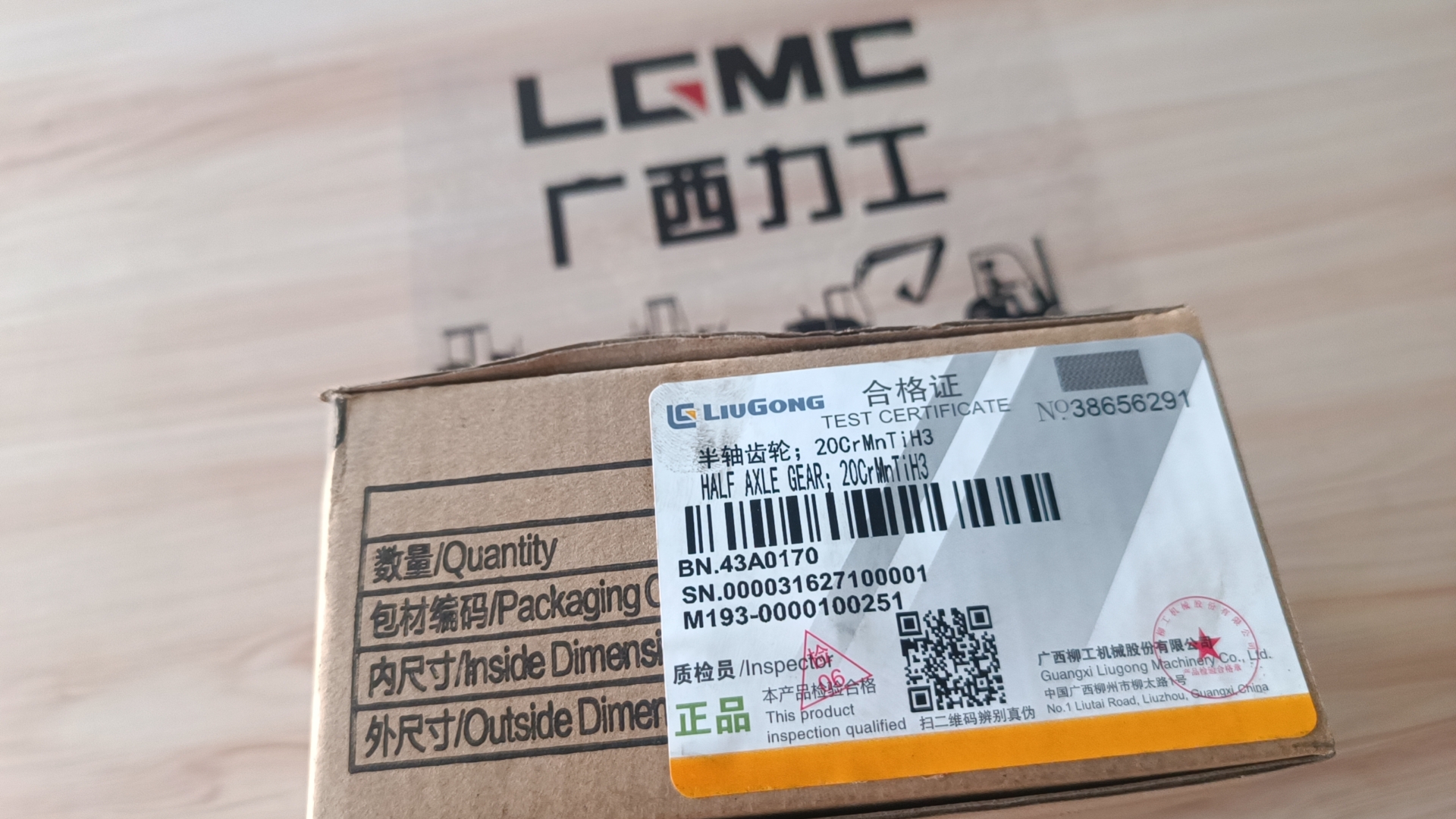 43A0170 Half axle gear  Liugong Loader Parts