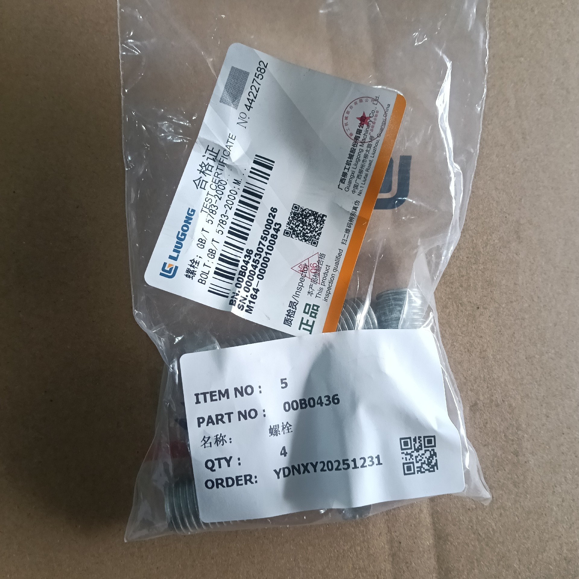 LIUGONG 00B0436 BOLT