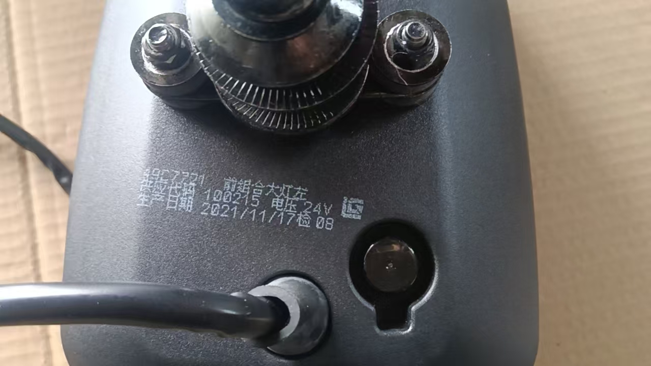 LIUGONG 49C7721 Front combination headlight