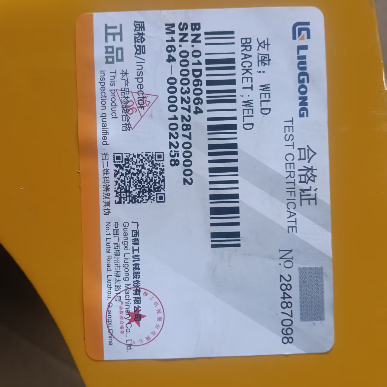 LIUGONG 01D6064 BRACKET