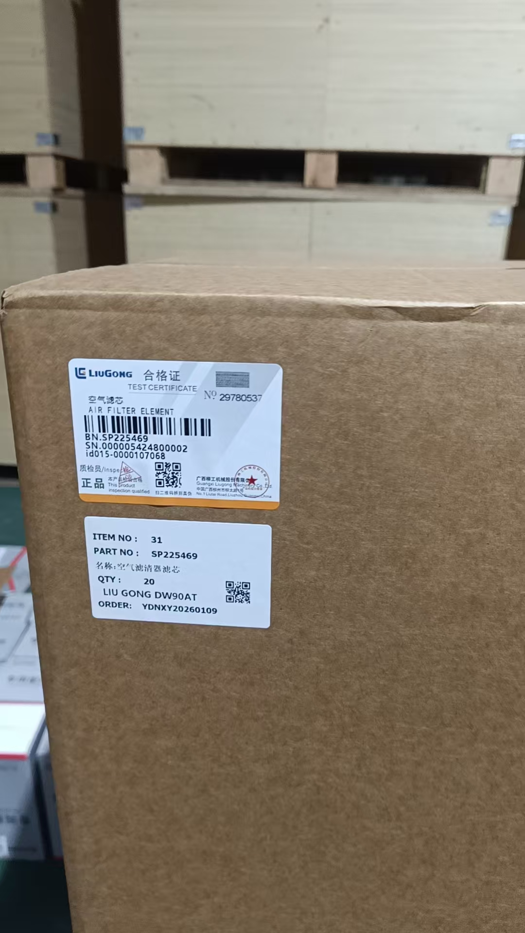 LIUGONG SP225469 AIR FILTER ELEMENT
